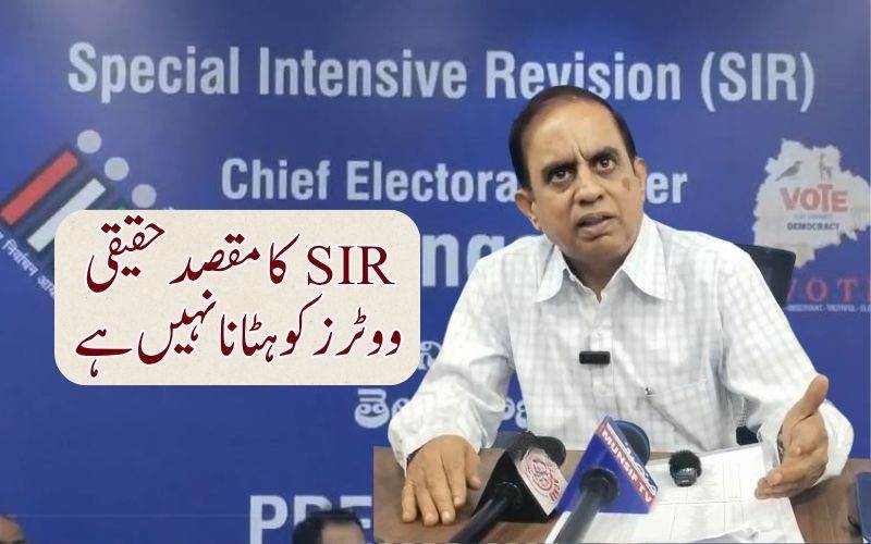 ایس آئی آر کا مقصد ووٹر لسٹ کو درست کرنا ہے۔ نہ کہ حقیقی ووٹرز کو ہٹانا: تلنگانہ سی ای او
